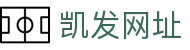 凯发网址|凯发安卓版 - (中国)太原市凯发网址商贸有限公司欢迎您